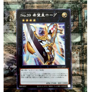 [ Đậu Phộng ] Thẻ Bài Mint90 Yugioh OCG - Number 39: Utopia  PAC1-JP007
