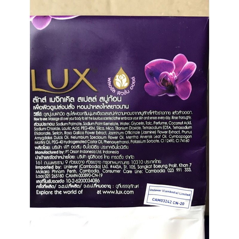 Xà phòng cục Lux màu tím 75g