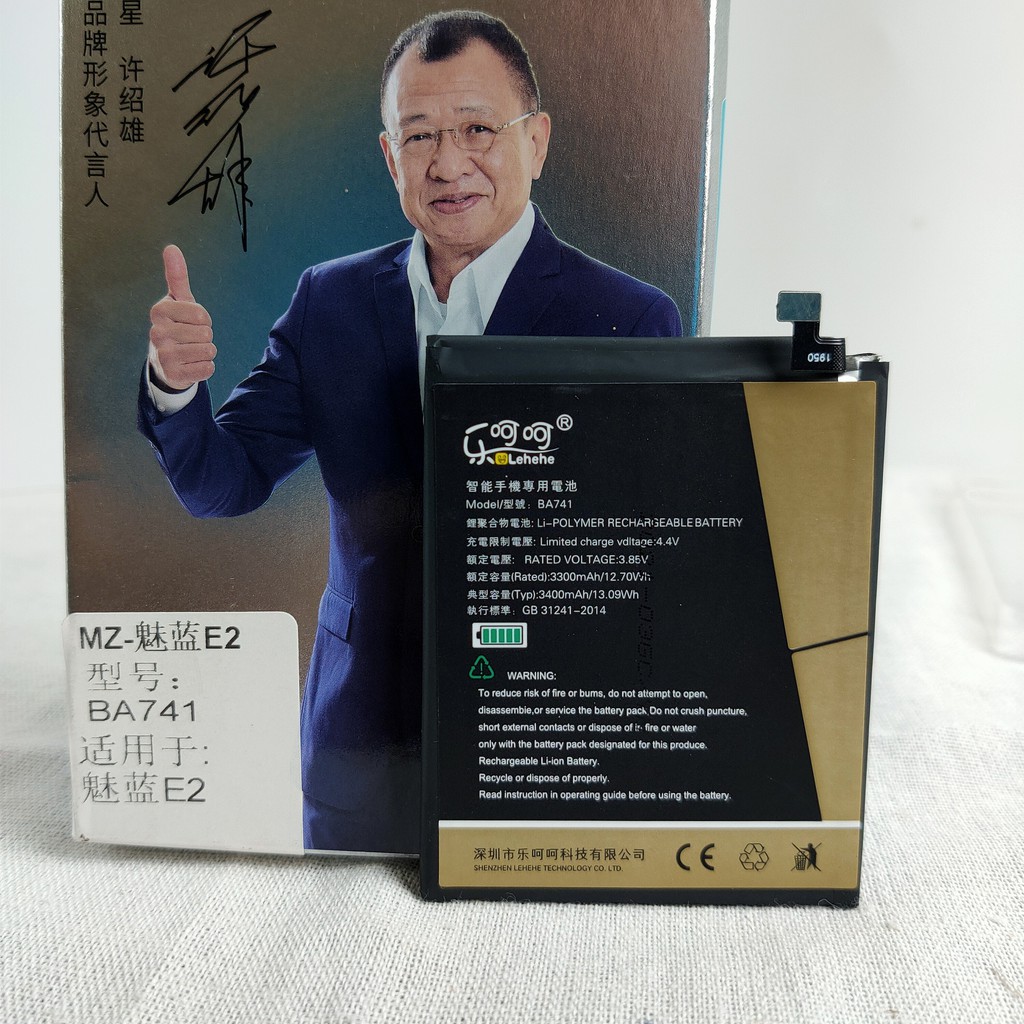 Pin Meizu ME2 BA741 chính hãng Lehehe