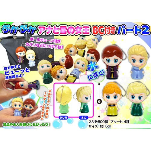 Đồ chơi Gacha Móc khoá nhân vật Anna và Elsa phim Disney Frozen 2 có kèn bóp 6cm cập nhật thường xuyên