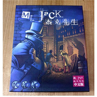 [ Đồ chơi cho bé ] Boardgame Chiến Thuật Mr.Jack – Escape From London Tomcityvn