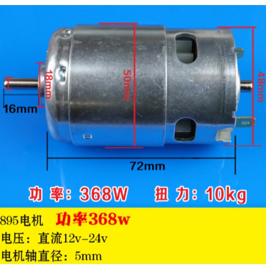 ĐỘNG CƠ 12V, MOTOR 12V 775, MOTOR 895, MOTOR 12V HÀNG MỚI CHẤT LƯỢNG CAO