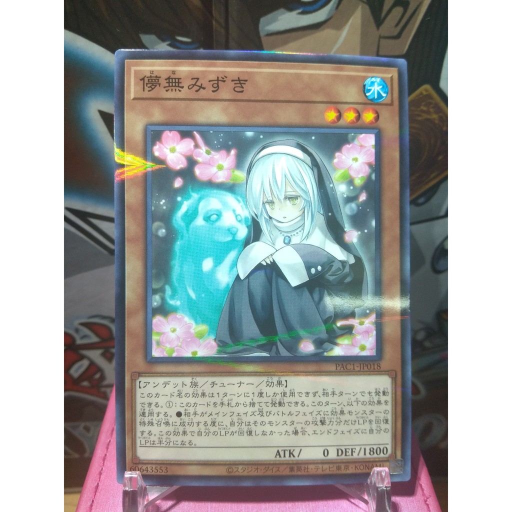 Thẻ bài Yugioh! Ghost Sister & Spooky Dogwood - PAC1-JP018 - Normal Parallel