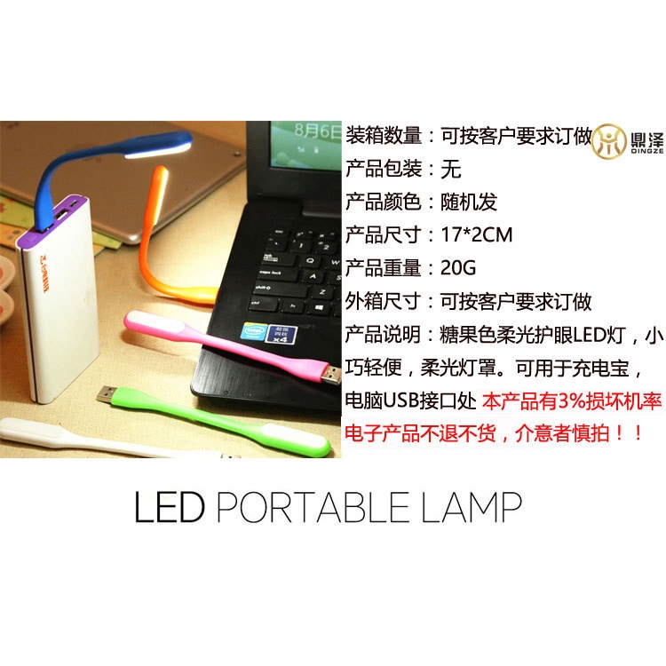 Đèn bảo vệ mắt cổng nối USB nhỏ gọn tiết kiệm năng lượng chất lượng cao