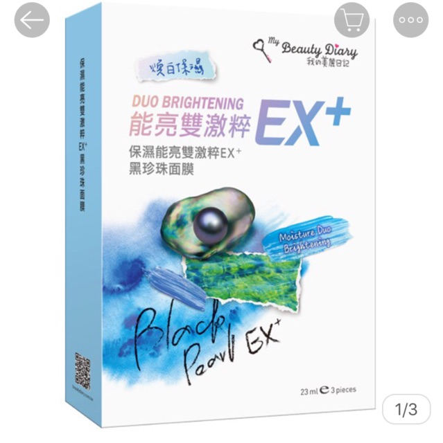 Bản Đài - Mặt nạ My Beauty Diary trai đen EX+