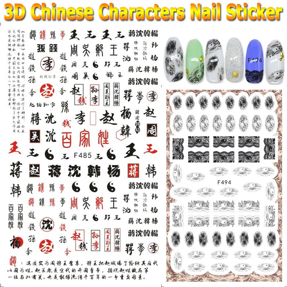 QQMALL Miếng Dán Trang Trí Móng Tay 3D Phong Cách Trung Hoa Độc Đáo