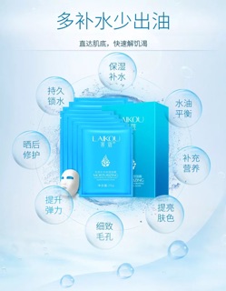 Mặt nạ Laikou moisturizing multi effects hydrating moisturizing mask