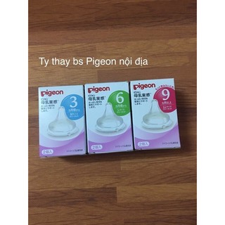 Núm ti Pigeon nội địa cổ rộng 1 hộp 2 chiếc size 6M, 9M, 3M