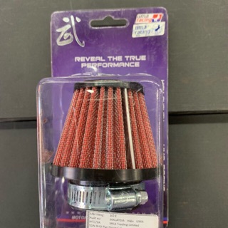 Bô E trụ Uma Racing chính hãng