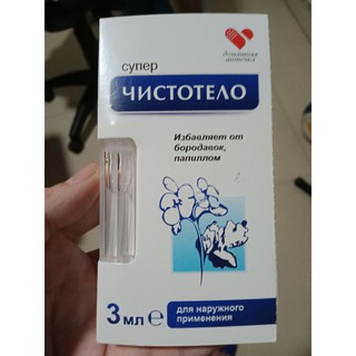 Tẩy nốt ruồi