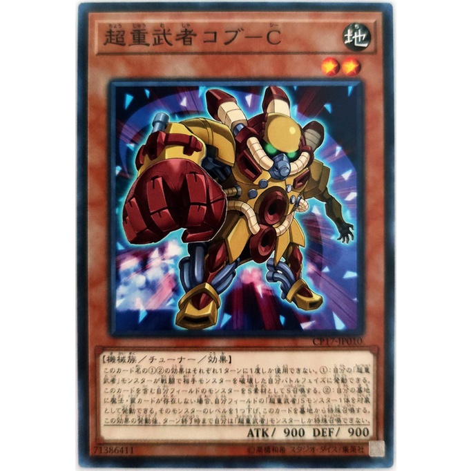 [Thẻ Yugioh] Superheavy Samurai Fist |JP| Common