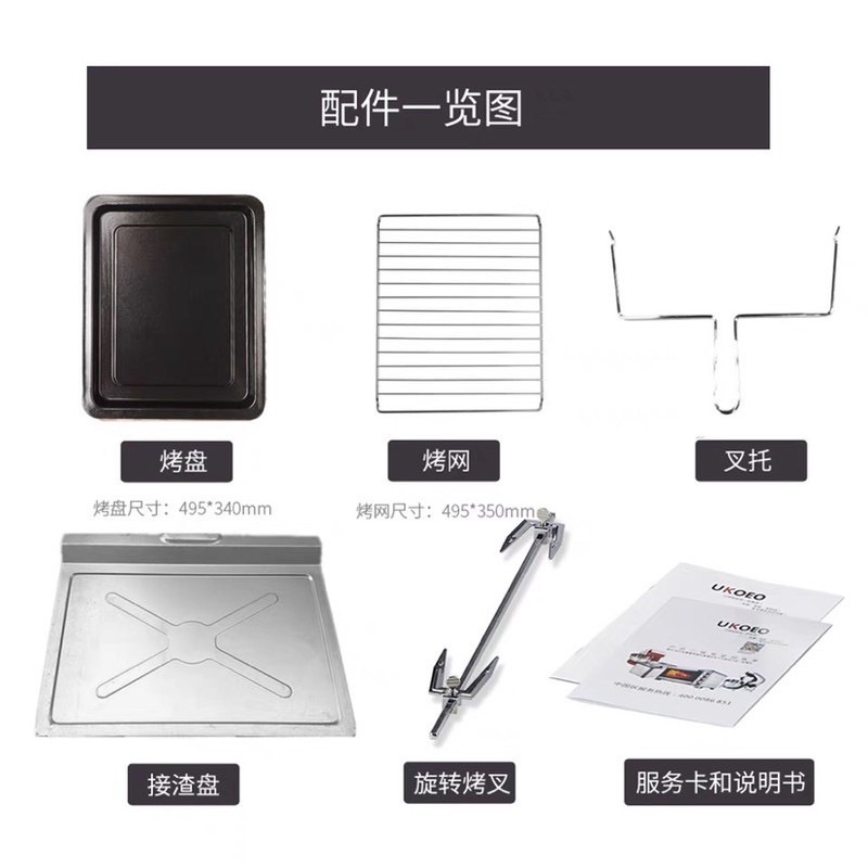 Lò nướng UKOEO 70l  chính hãng