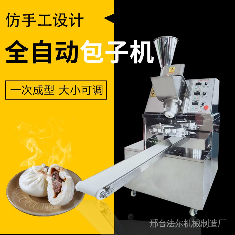 Máy Làm Bánh Bao Tự Động Loại Mới Nhỏ Đa Chức Năng Dùng Bữa Sáng Bánh Nướng Nhỏ Tất Cả Trong Một