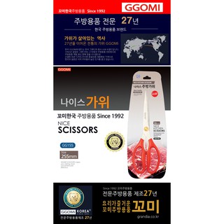 GG155 NICE scissors