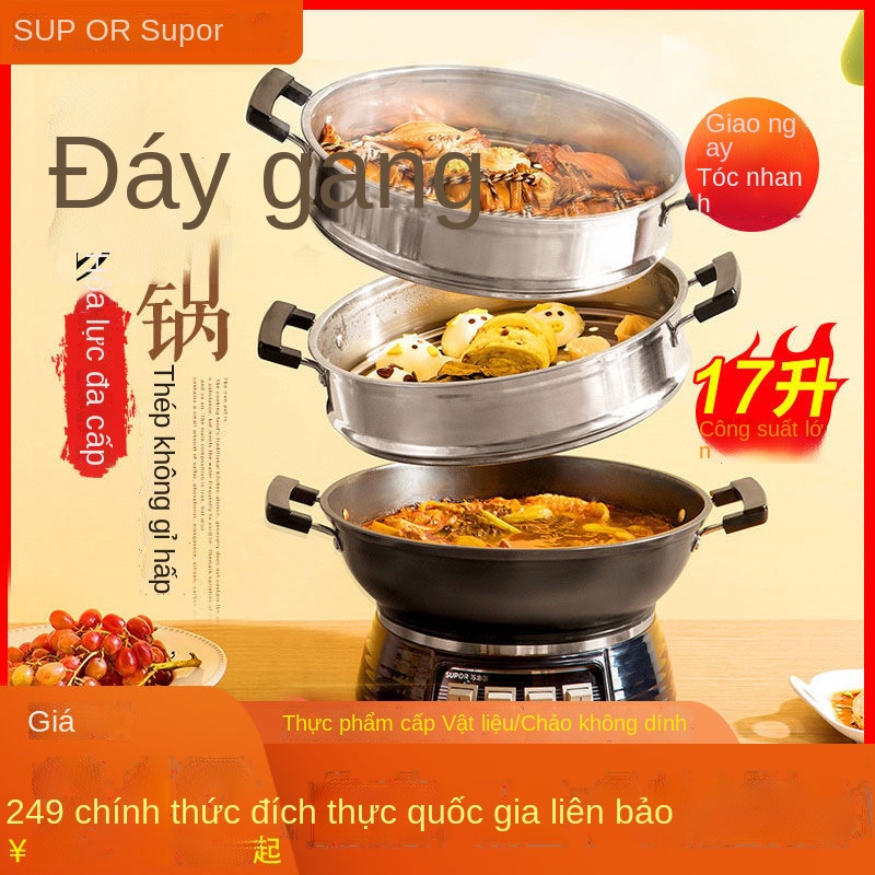 Chảo điện Supor, nồi gang nấu, nấu, hầm, lẩu điện đa năng tích hợp chống dính công suất lớn gia dụng