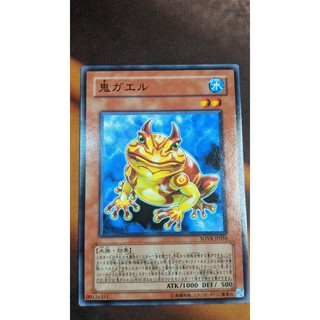 [Thẻ bài Yugioh OCG] SOVR-JP034 Swap Frog - Common