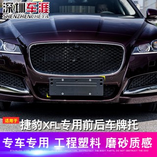 Khung Kim Loại Gắn Biển Số Xe Hơi Jaguar Xf