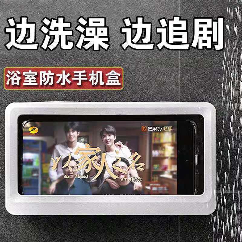 Kệ đa chức năng điện thoại di động không thấm nước cho phòng tắm, treo tường, bồn cầu đục lỗ miễn phí, vòi hoa sen, | BigBuy360 - bigbuy360.vn