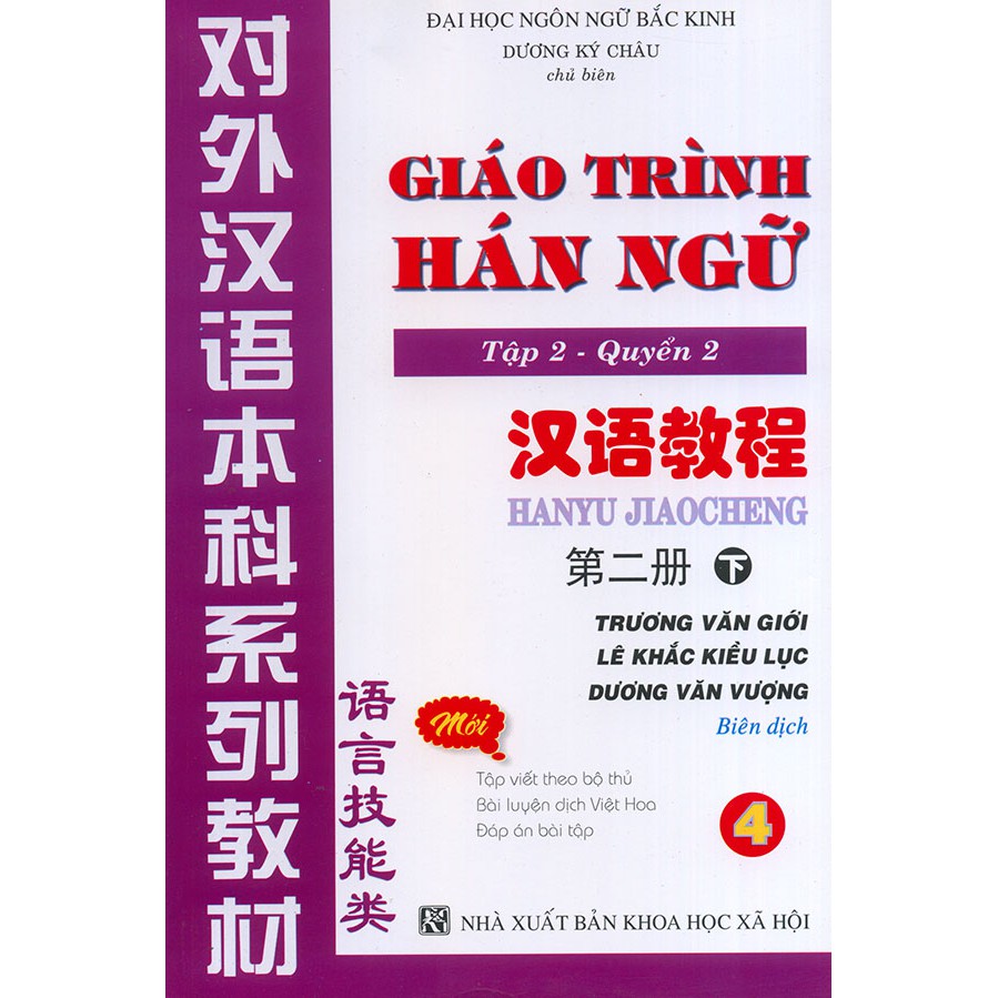 Sách - Giáo trình Hán ngữ tập 2 quyển 2