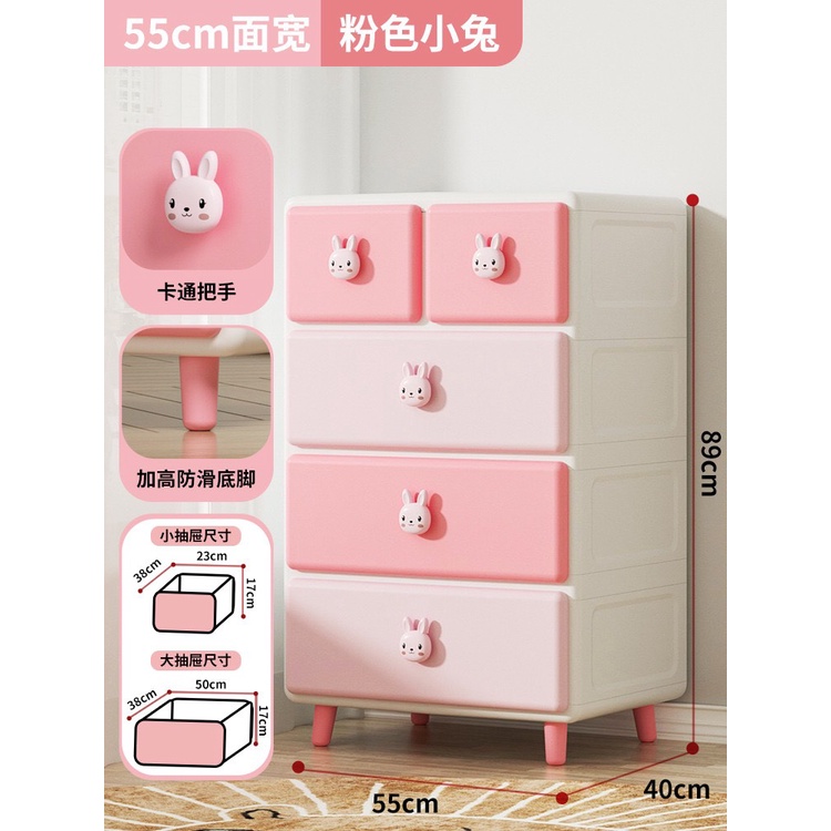 Tủ nhựa gấu thỏ 2 ngăn kéo cho bé 4-5 tầng, tủ đựng quần áo chất liệu cao cấp - Tôm bebee TB191