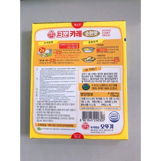 SỐT CÀ RI ĂN LIỀN 200G