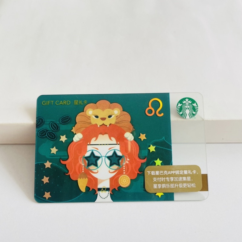 0108A THẺ STARBUCKS NHỰA CN CUNG HOÀNG ĐẠO, SƯ TỬ LEO 23/7-22/8, thẻ có trầy (thẻ đã sử dụng, dùng để sưu tầm)