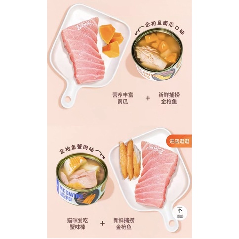 Pate MEOWING dành cho mèo - 85gr