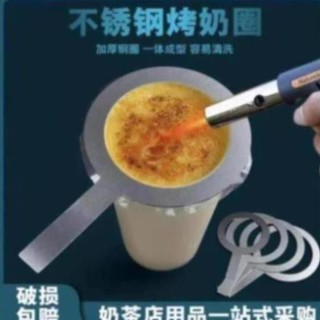 Dụng cụ che thành ly nhựa để khò đường làm món trà sữa nướng