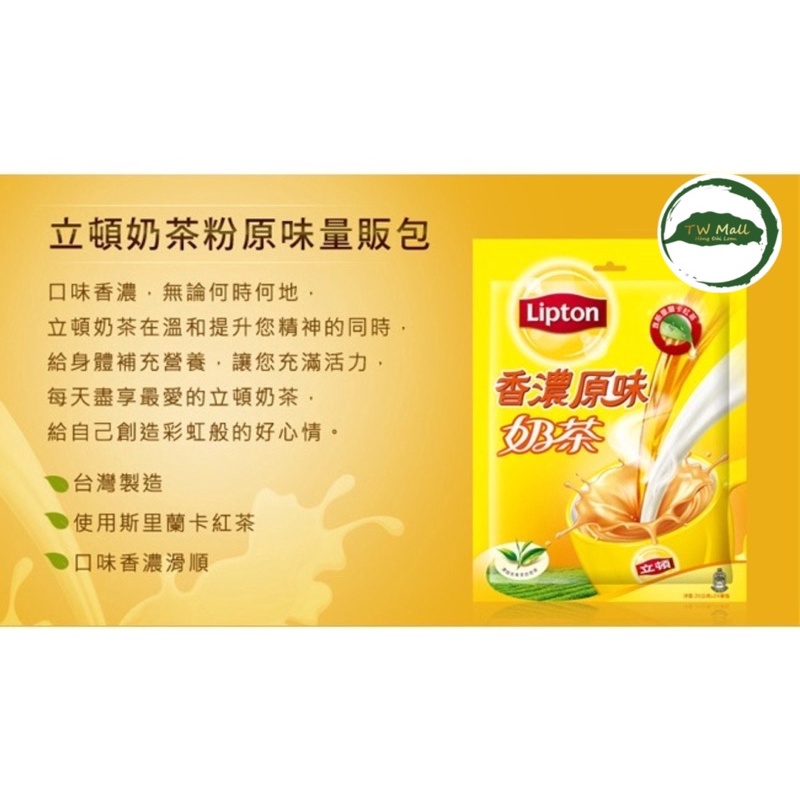 TRÀ SỮA TRUYỀN THỐNG L.IPTON ĐÀI LOAN - PHIÊN BẢN TÚI (20G x 20 GÓI) - TW MALL