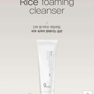 Sửa rửa mặt chiết xuất gạo 9wishes rice foaming cleanser