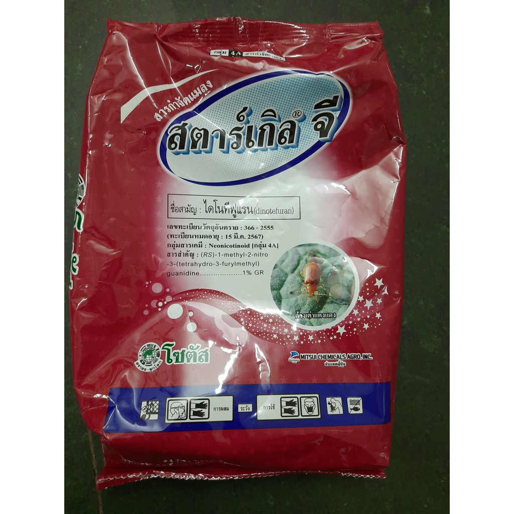 Thuốc tím Thái Lan Starkle-G gói 1kg