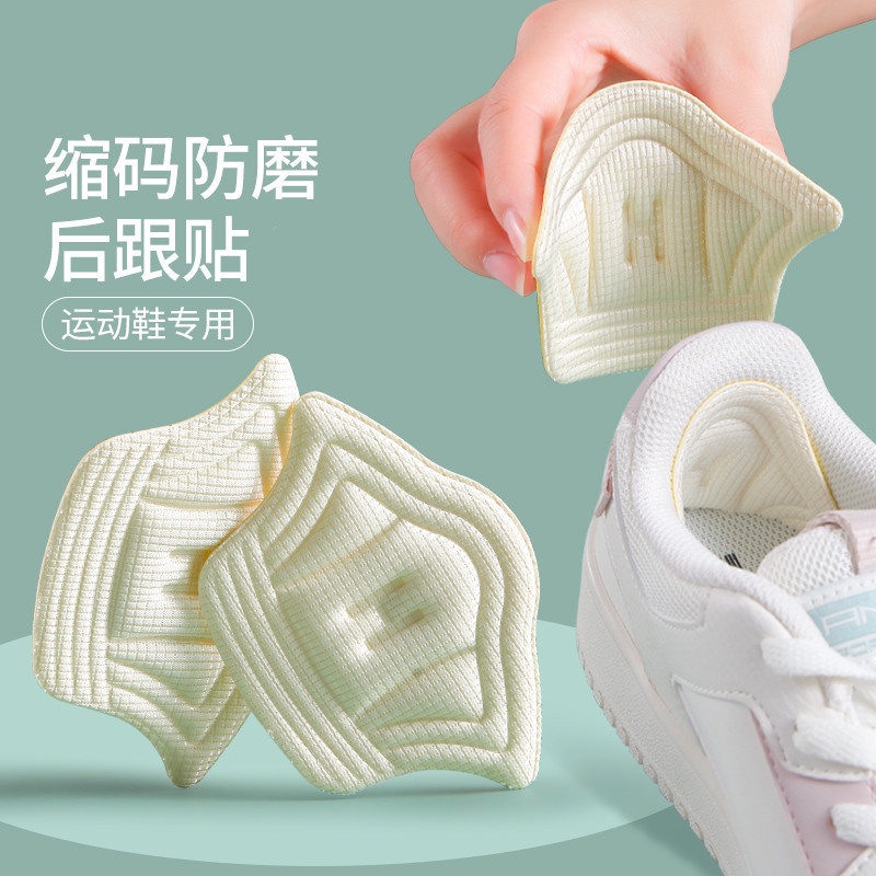 1 Cặp Miếng Lót Gót Giày Thể Thao Dày Dặn Bảo Vệ Chân