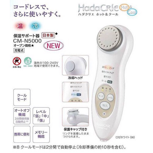 Máy rửa mặt HITACHI Hada Crie CM-N5000