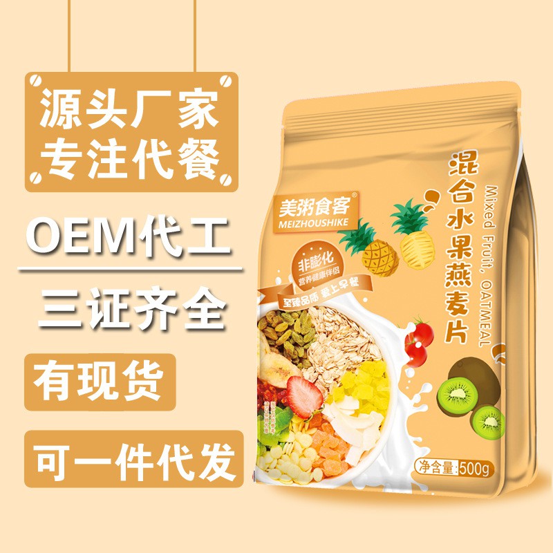 Ngũ Cốc Yến Mạch Hoa Quả Mixed Fruit Oatmeal Meizhoushike Vàng 500g