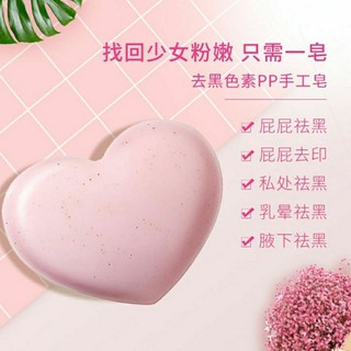 Xà Phòng Pp Đào Hông Thủ Công