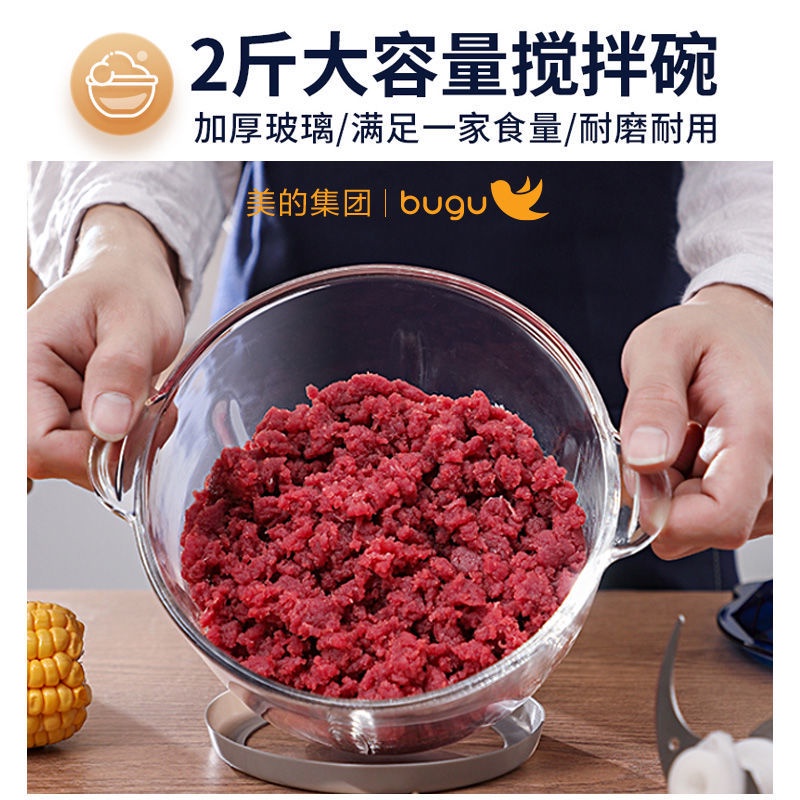 【New Spot】  Midea Group Bugu Meat Grinder Household Electric Small Meat Stuffing Stir Minced Vegetables Minced Mashed Garlic Multi-Functional Cuisine