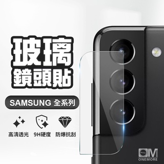 Image of 三星鏡頭貼 鏡頭保護貼適用S22 Note20 S21 FE Note10 Note9 Note8 S20 S10 S9