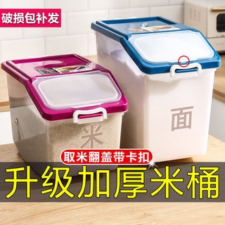 Thùng đựng gạo 20 jin 50 jin đa năng chống ẩm chống ẩm có nắp đậy
