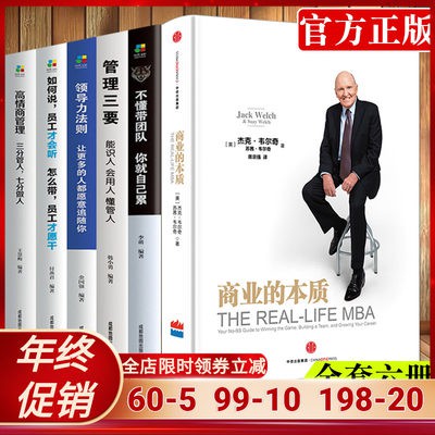 Tất cả 6 tập bản chất của kinh doanh được đề nghị bởi phiền đăng, Jack Welch Quản Lý 5 Tập, cựu Giám đốc điều hành của C