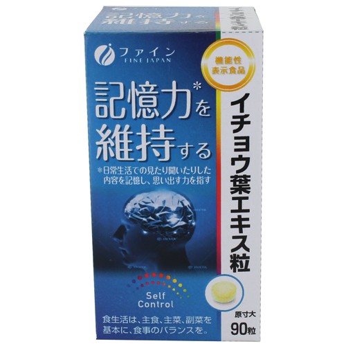 Viên uống bạch quả Ginkgo Biloba cải thiện trí nhớ và chức năng não viên uống bổ não Nhật Bản