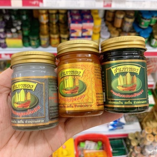 Dầu cù là xoa bóp cánh buồm thái lan 50gr hỗ trợ đau nhức xương khớp