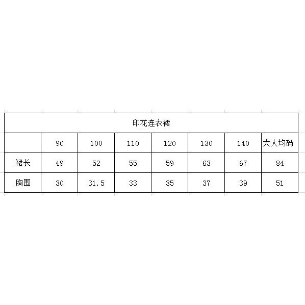 Váy cotton tay phồng ngắn in hình công chúa