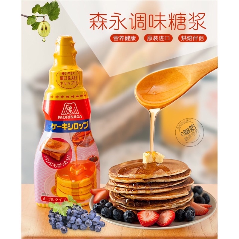 Syrup (Siro) mật ong Morinaga Nhật Bản 200g