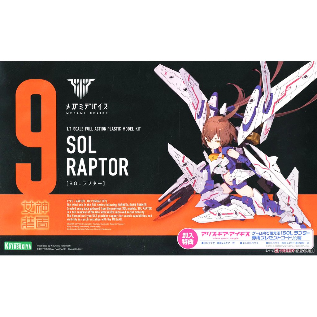 Mô Hình Kotobukiya Megami Device SOL 9 Raptor [KTB] [MGM]