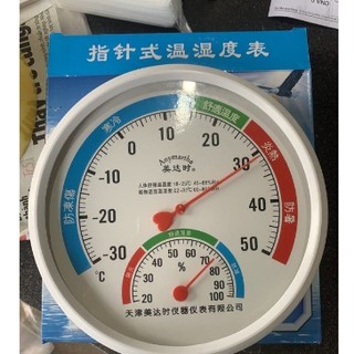 Đồng hồ đa năng đo nhiệt độ và ẩm độ vườn cây
