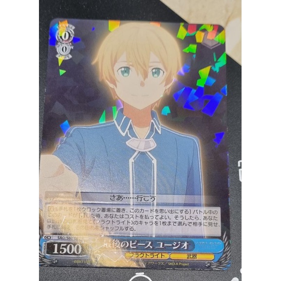 (Chính hãng) Weiss Schwarz Sword Art Online (SAO) Eugeo (R)