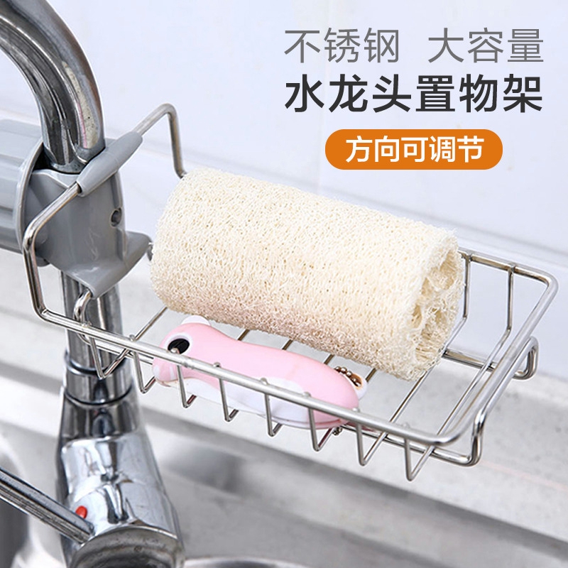 Giá Treo Vòi Nước Bằng Thép Không Gỉ Không Đục Lỗ Cho Nhà Bếp