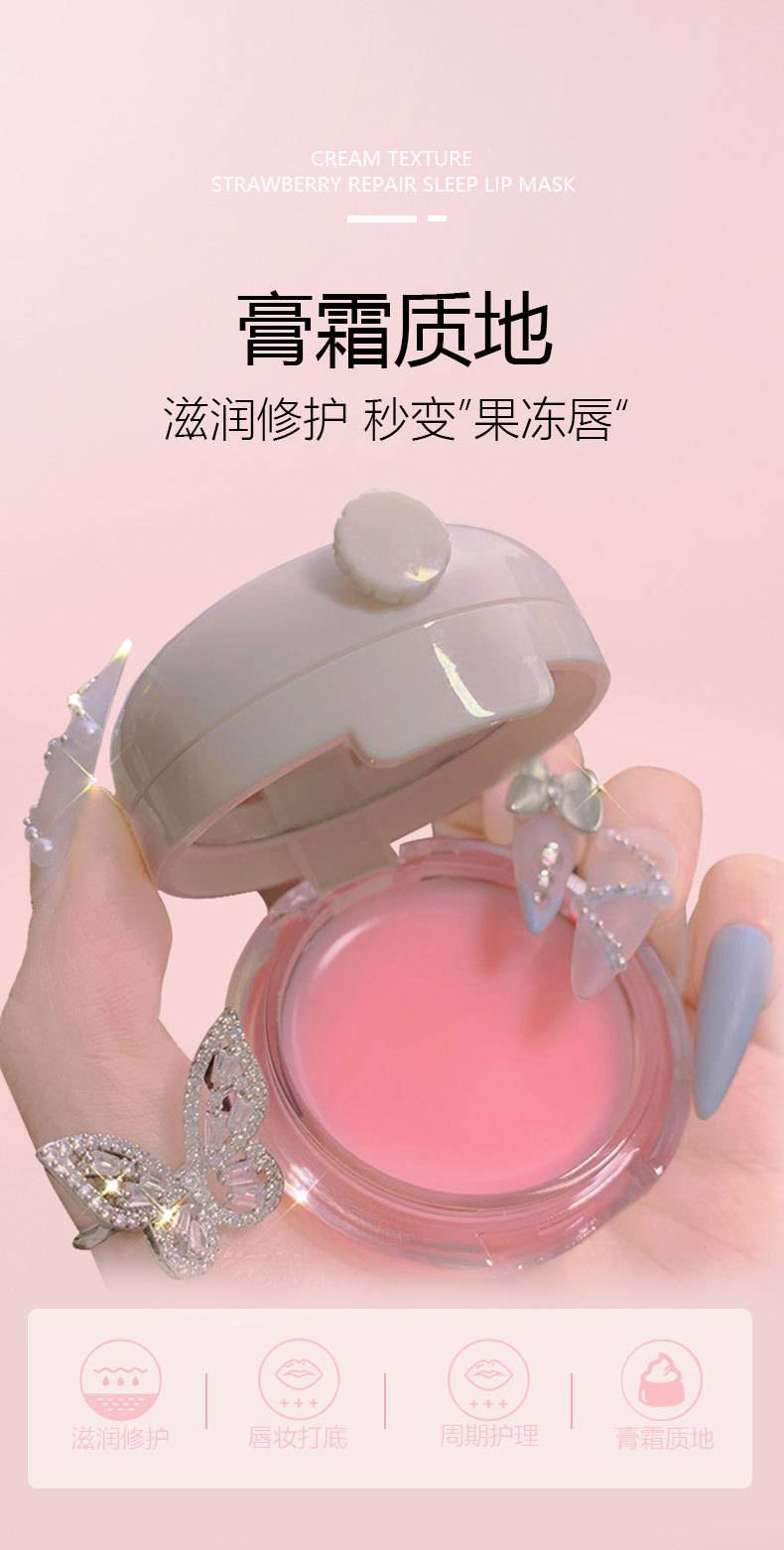 (Hàng Mới Về) Mặt Nạ Ngủ Cho Môi Chiết Xuất Dâu Tây Giúp Dưỡng Ẩm Và Chống Nứt Nẻ Hiệu Quả | BigBuy360 - bigbuy360.vn