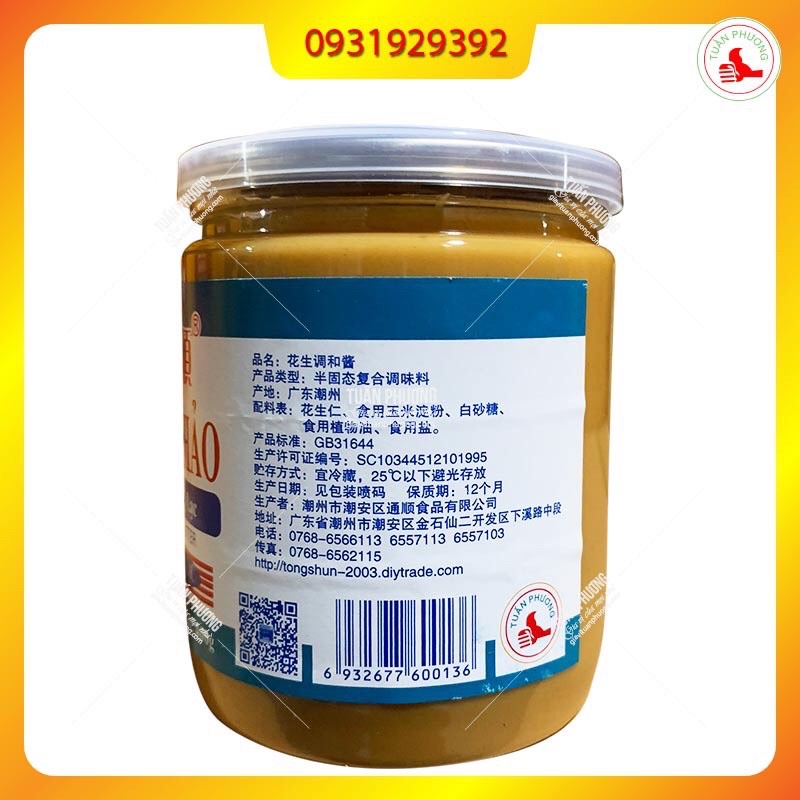 Bơ lạc Đỉnh Hảo 400g