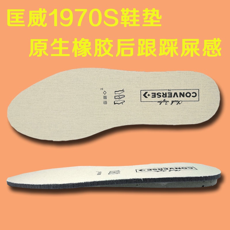 Cặp Đế Lót Giày Converse 1970S Tăng Chiều Cao Hấp Thụ Sốc